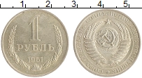 монета - ссср 1 рубль - подробная информация фото 1