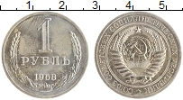 монета - ссср 1 рубль - подробная информация фото 1
