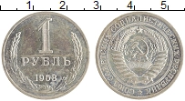 монета - ссср 1 рубль - подробная информация фото 1