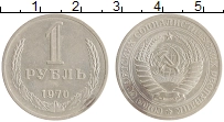 монета - ссср 1 рубль - подробная информация фото 1