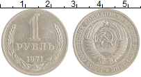 монета - ссср 1 рубль - подробная информация фото 1