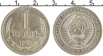 монета - ссср 1 рубль - подробная информация фото 1