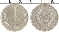 монета - ссср 1 рубль - подробная информация фото 1