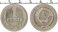 монета - ссср 1 рубль - подробная информация фото 1