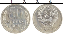 монета - ссср 50 копеек - подробная информация фото 1