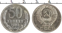 монета - ссср 50 копеек - подробная информация фото 1