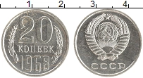монета - ссср 20 копеек - подробная информация фото 1