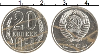 монета - ссср 20 копеек - подробная информация фото 1
