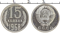 монета - ссср 15 копеек - подробная информация фото 1
