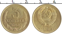монета - ссср 3 копейки - подробная информация фото 1
