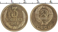 монета - ссср 3 копейки - подробная информация фото 1