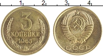 монета - ссср 3 копейки - подробная информация фото 1