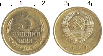 монета - ссср 3 копейки - подробная информация фото 1