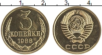 монета - ссср 3 копейки - подробная информация фото 1