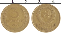 монета - ссср 3 копейки - подробная информация фото 1