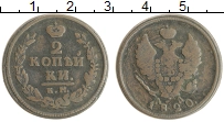 монета - 1801 – 1825 александр i 2 копейки - подробная информация фото 1