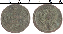 монета - 1801 – 1825 александр i 2 копейки - подробная информация фото 1