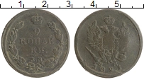 монета - 1801 – 1825 александр i 2 копейки - подробная информация фото 1
