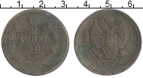 монета - 1825 – 1855 николай i 2 копейки - подробная информация фото 1