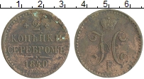 монета - 1825 – 1855 николай i 2 копейки - подробная информация фото 1