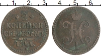 монета - 1825 – 1855 николай i 2 копейки - подробная информация фото 1