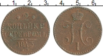 монета - 1825 – 1855 николай i 2 копейки - подробная информация фото 1