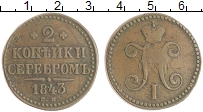 монета - 1825 – 1855 николай i 2 копейки - подробная информация фото 1