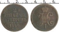 монета - 1825 – 1855 николай i 2 копейки - подробная информация фото 1