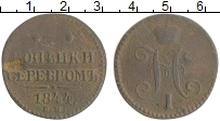 монета - 1825 – 1855 николай i 2 копейки - подробная информация фото 1