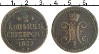 монета - 1825 – 1855 николай i 2 копейки - подробная информация фото 1