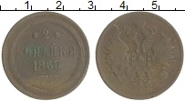 монета - 1855 – 1881 александр ii 2 копейки - подробная информация фото 1