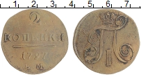 монета - 1796 – 1801 павел i 2 копейки - подробная информация фото 1