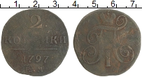 монета - 1796 – 1801 павел i 2 копейки - подробная информация фото 1