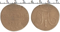 монета - 1796 – 1801 павел i 2 копейки - подробная информация фото 1