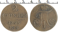 монета - 1796 – 1801 павел i 2 копейки - подробная информация фото 1