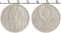 монета - ссср 1 рубль - подробная информация фото 1