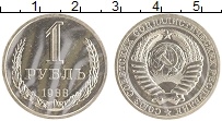 монета - ссср 1 рубль - подробная информация фото 1
