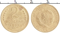 монета - ссср 2 копейки - подробная информация фото 1
