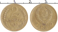 монета - ссср 2 копейки - подробная информация фото 1