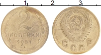 монета - ссср 2 копейки - подробная информация фото 1