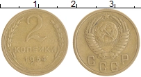 монета - ссср 2 копейки - подробная информация фото 1