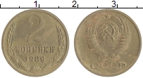монета - ссср 2 копейки - подробная информация фото 1