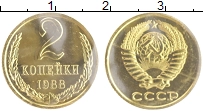 монета - ссср 2 копейки - подробная информация фото 1