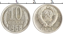 монета - ссср 10 копеек - подробная информация фото 1