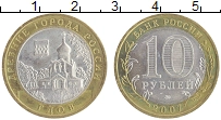 монета - россия 10 рублей - подробная информация фото 1