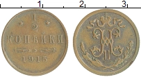 монета - 1894 – 1917 николай ii 1/2 копейки - подробная информация фото 1