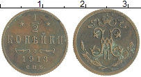 монета - 1894 – 1917 николай ii 1/2 копейки - подробная информация фото 1