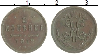 монета - 1894 – 1917 николай ii 1/2 копейки - подробная информация фото 1