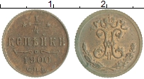 монета - 1894 – 1917 николай ii 1/4 копейки - подробная информация фото 1