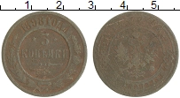 монета - 1894 – 1917 николай ii 3 копейки - подробная информация фото 1